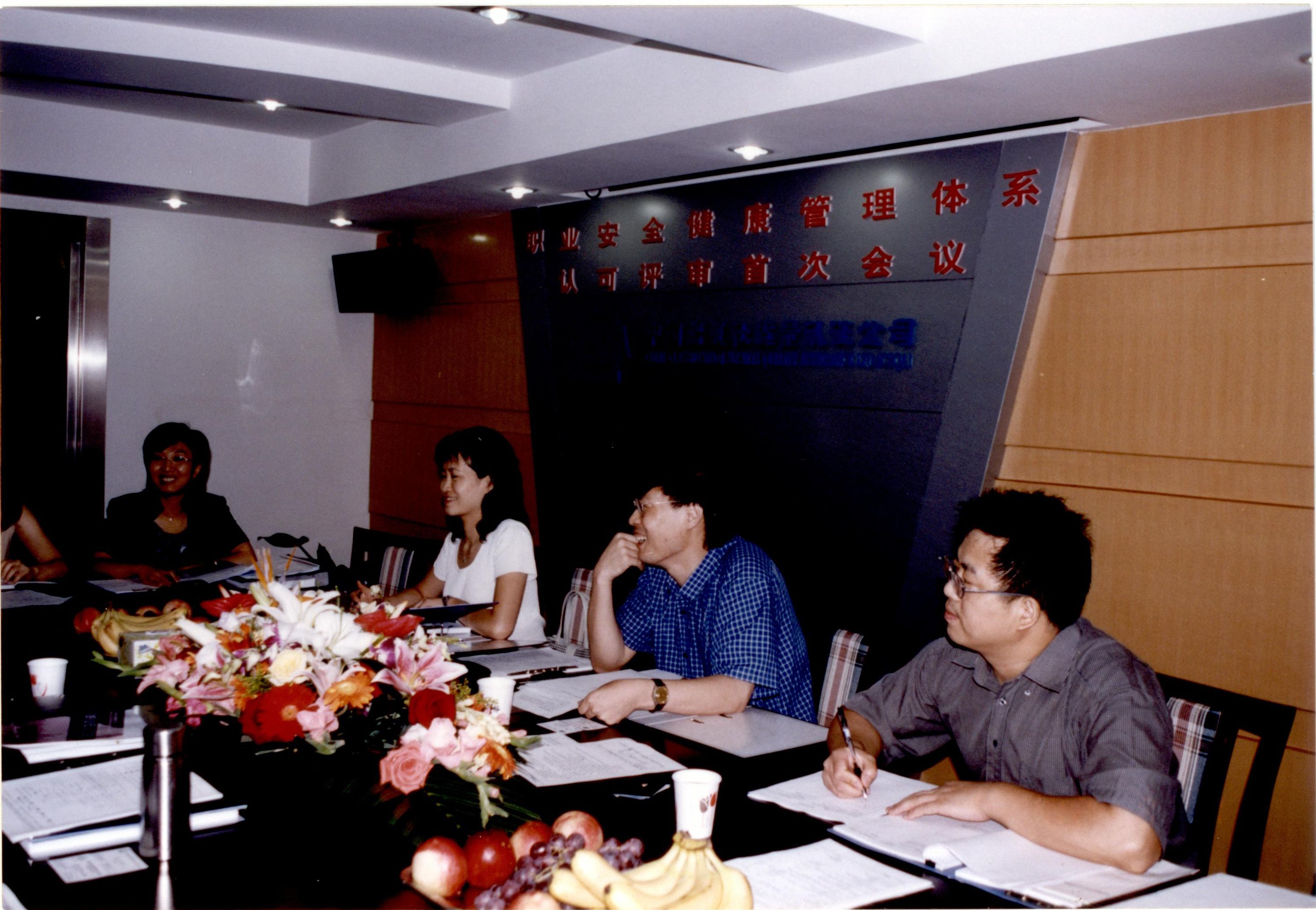 2001年，经全国职业安全与健康管理体系认证机构认可委员会（CNASC）认可批准，公司获得了职业健康安全管理体系（OHSMS）认证授权，成为从事质量、环境、职业健康安全管理体系一体化的认证机构。.JPG