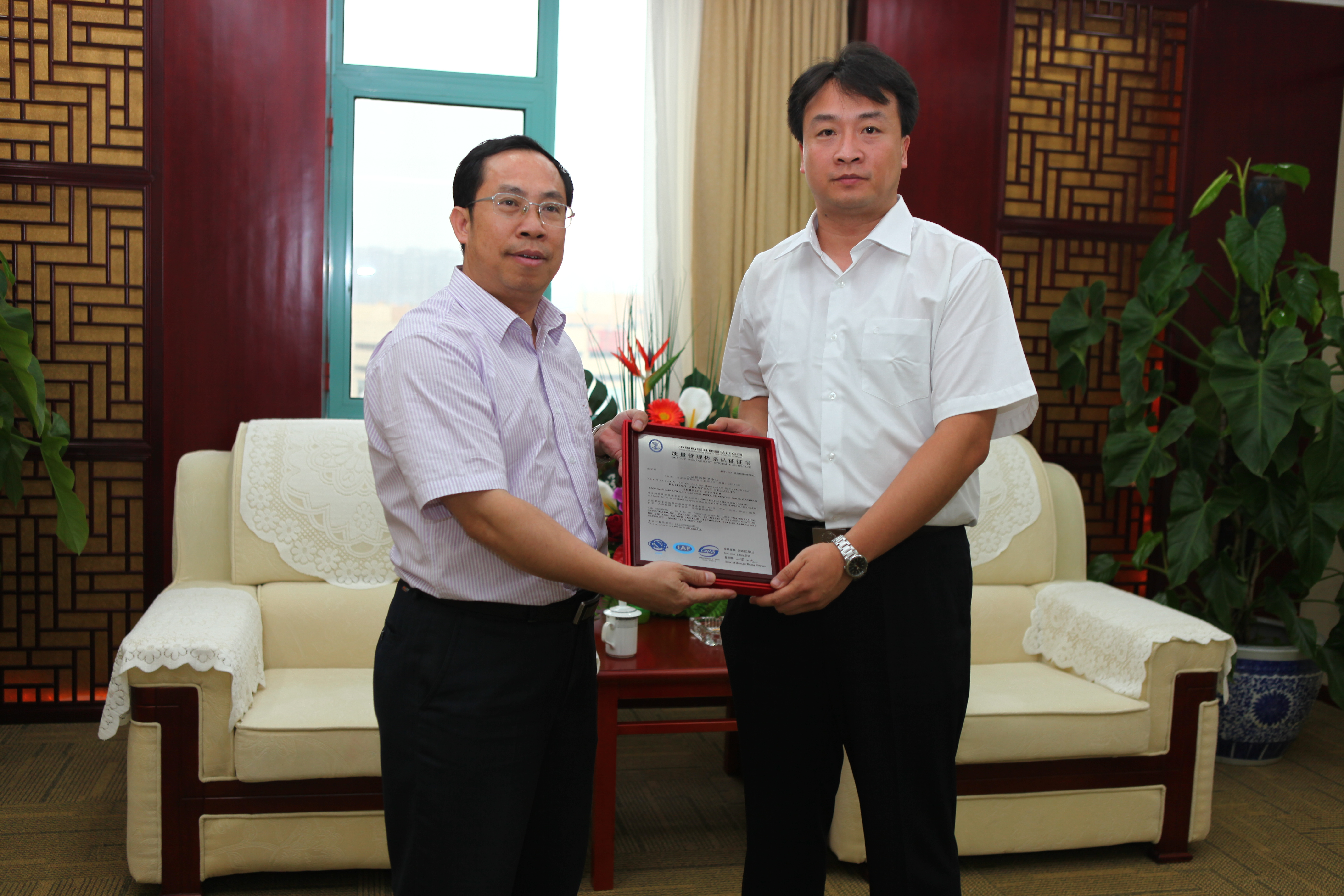 2010年7月14日，公司向北京振远护卫中心颁发质量管理体系证书。.JPG
