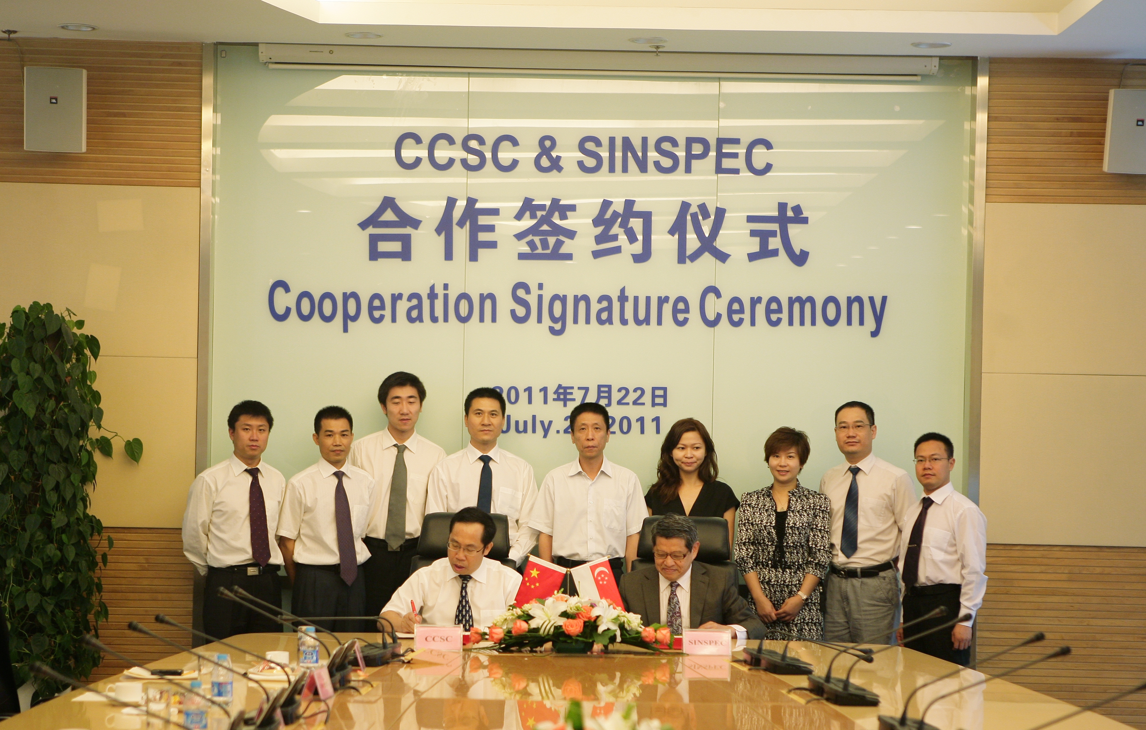 2011年7月22日，公司与新加坡SINSPEC签署合作协议。.JPG