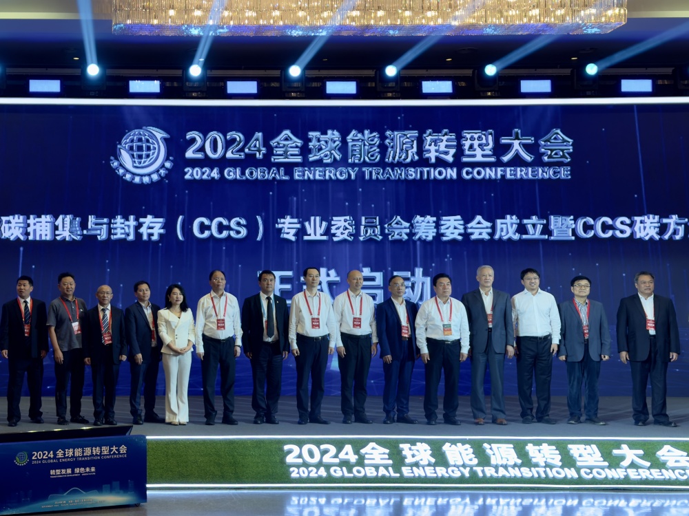 CCSC参加2024全球能源转型大会.jpg